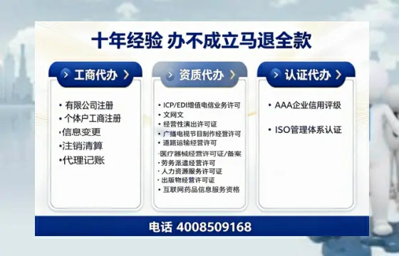 南平办理SP、IDC、ISP、CDN、呼叫中心、VPN电信经营许可证的用途、流程及费用详解