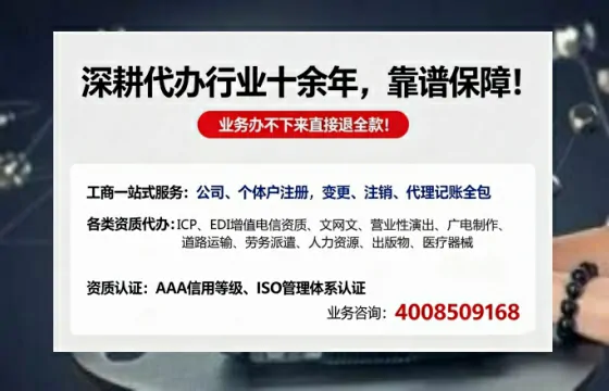 南平办理SP、IDC、ISP、CDN、呼叫中心、VPN电信经营许可证的用途、流程及费用详解