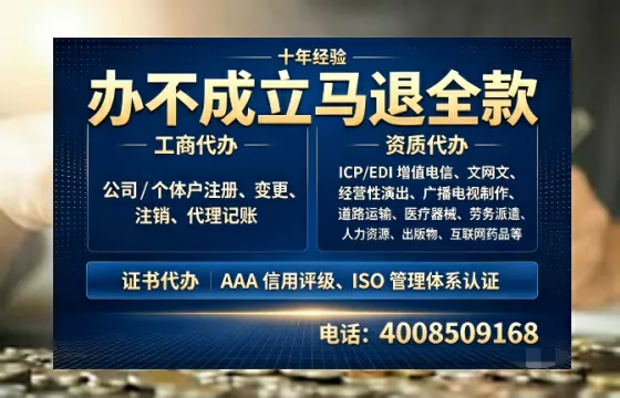 南平办理<a href='https://www.tazcjz.cn/'>EDI<a href='https://www.tazcjz.cn/'>增值电信许可证</a></a>的用途、流程及费用详解