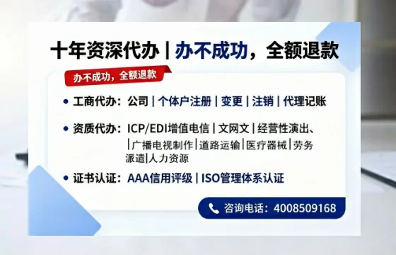 南平办理<a href='https://www.tazcjz.cn/'>ICP<a href='https://www.tazcjz.cn/'>增值电信许可证</a></a>的用途、流程及费用详解